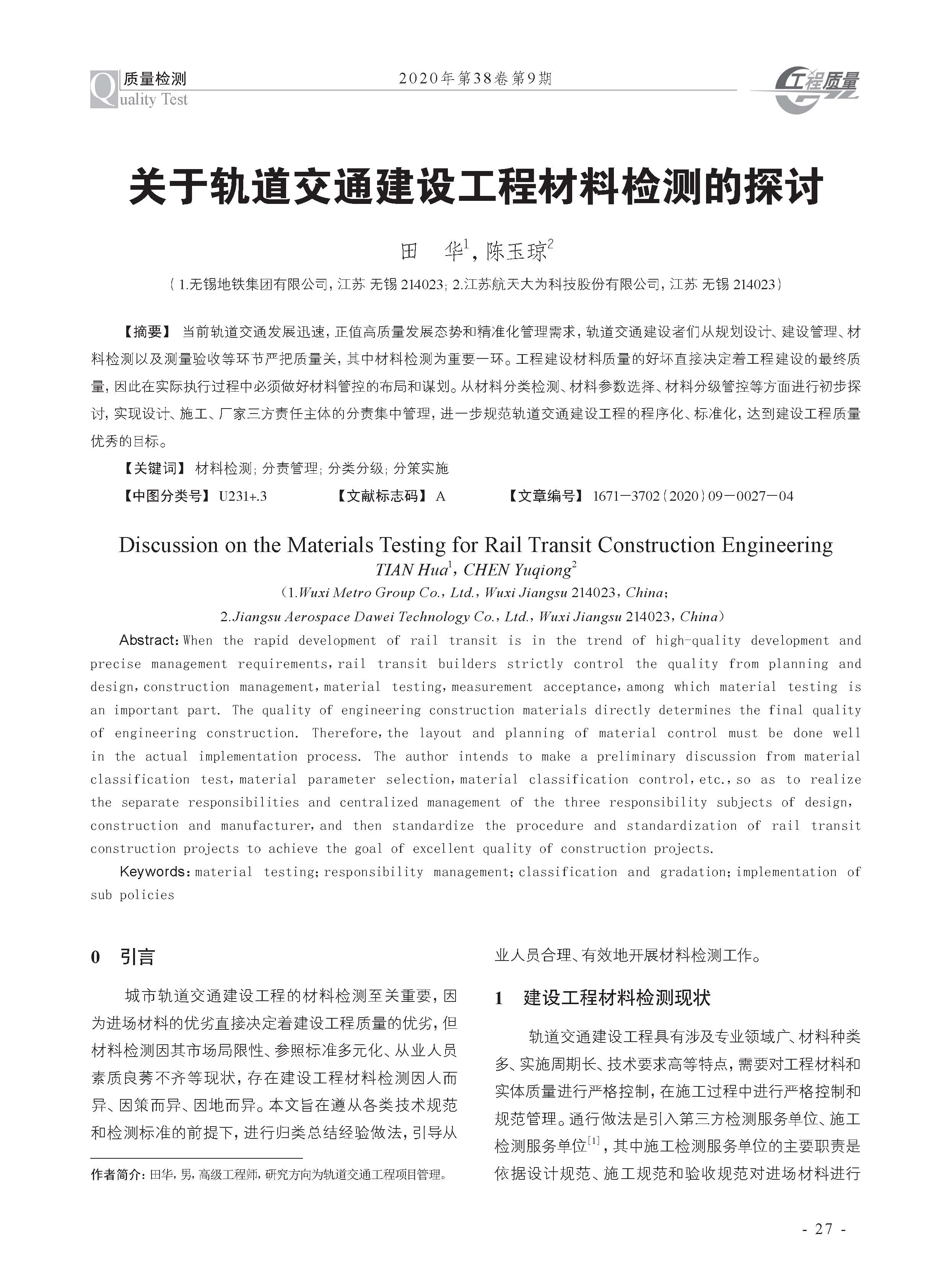 13400609_1_页面_4.jpeg
