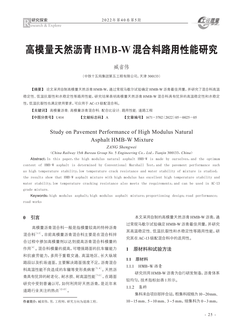 13904988_5正文-6_25.png