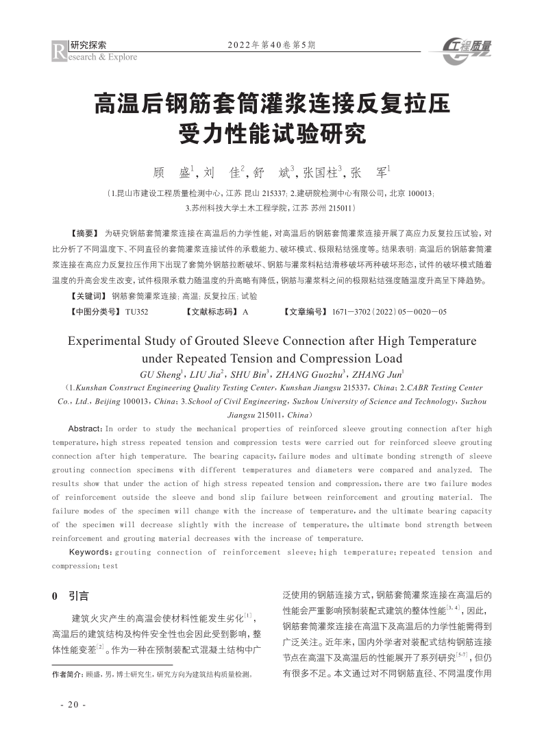 13904987_5正文-6_20.png