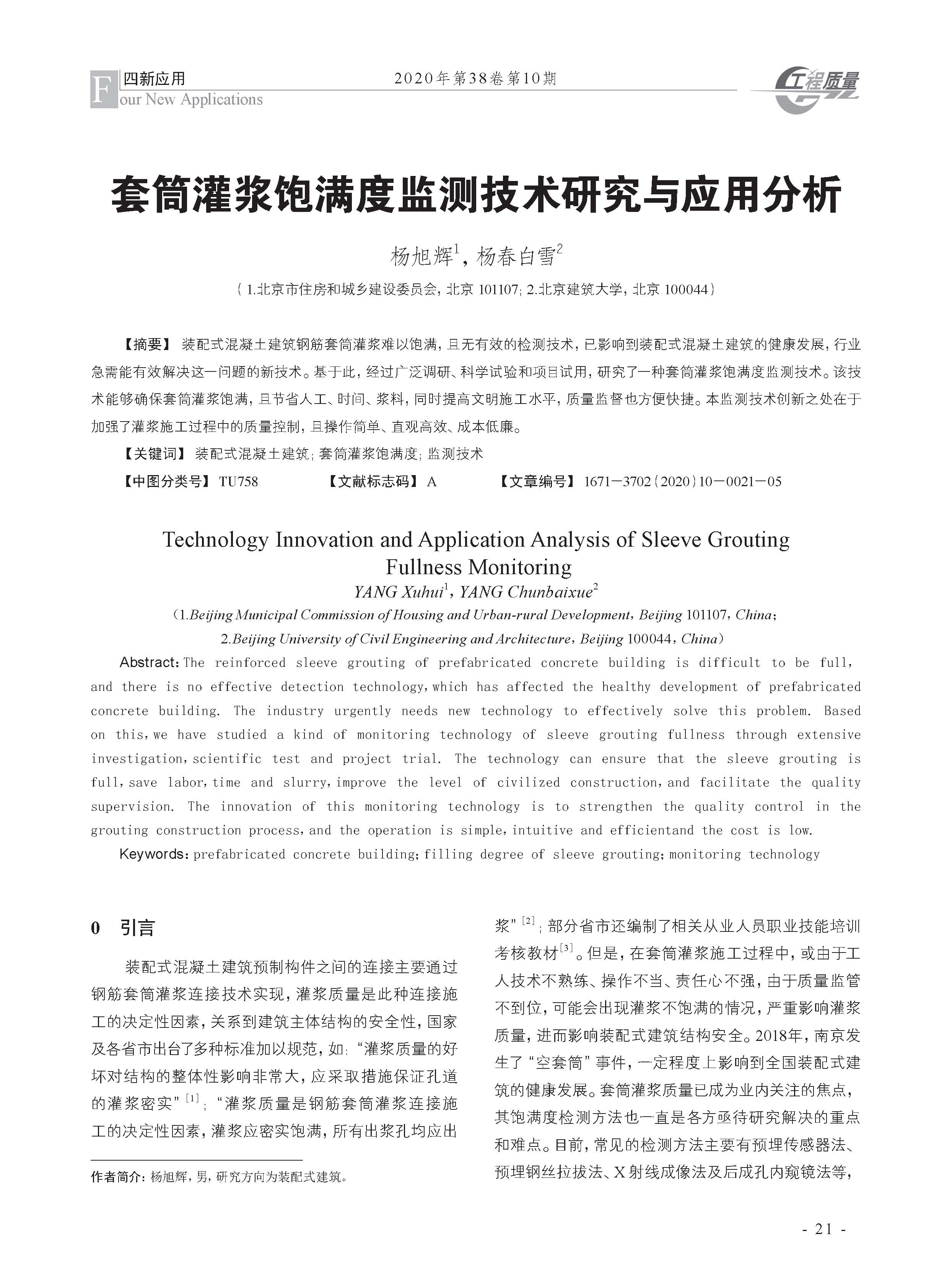 13428808_页面提取自－10正X-4.jpeg